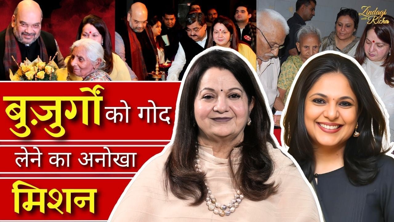 दुनिया का पहला ‘Senior Citizen Adoption Centre