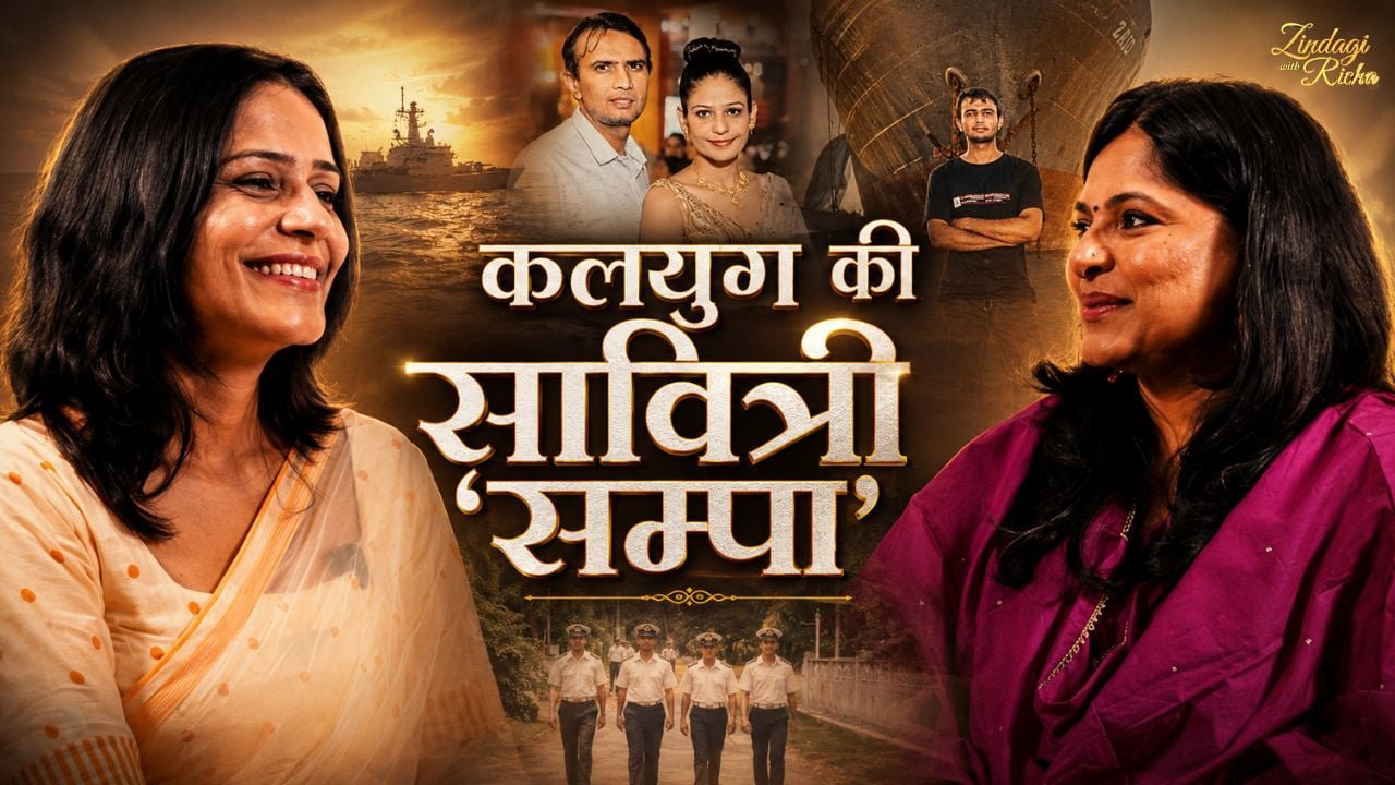 कलयुग की सावित्री 'सम्पा'